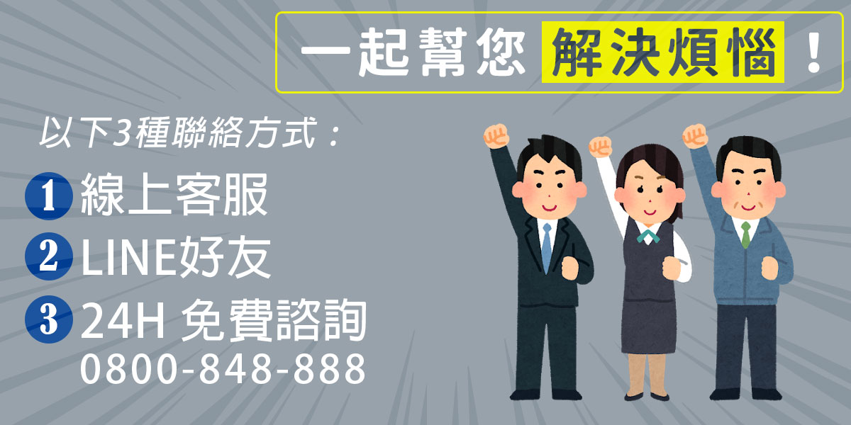 聯絡我們-桃園、新竹、苗栗徵信公會